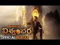 Vishwambhara Movie Official Teaser Megastar Chiranjeevi Trisha Manasa Entertainment