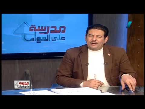 تاربخ 3 ثانوي ( تابع التوسع الاستعماري في البلاد العربية ) أ أحمد صلاح 04-03-2019