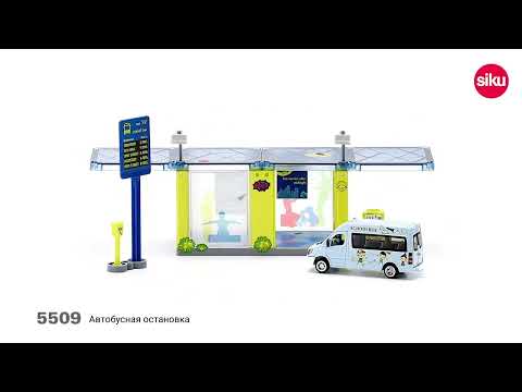 Миниатюра изображения товара Игровой набор Siku Город Автобусная остановка / 5509
