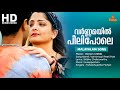 Varnamayil Peeli Pole Malayalam Video Song Vajram Movie Song Sujatha Mohan Mammootty