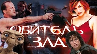 Треш-обзор фильма