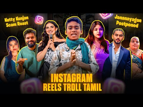 INSTAGRAM REELS TROLL தமிழ் | Jananayagan Movie Troll | Influencer Scam Roast | Insta Reels Roast |