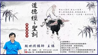 道德經&聖訓01(校訂)-觀妙