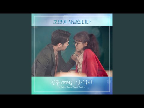 Video thumbnail for 날아올라 (Fly high) [Instrumental]