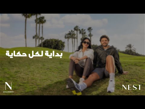 كلمات اغنية بيستناك