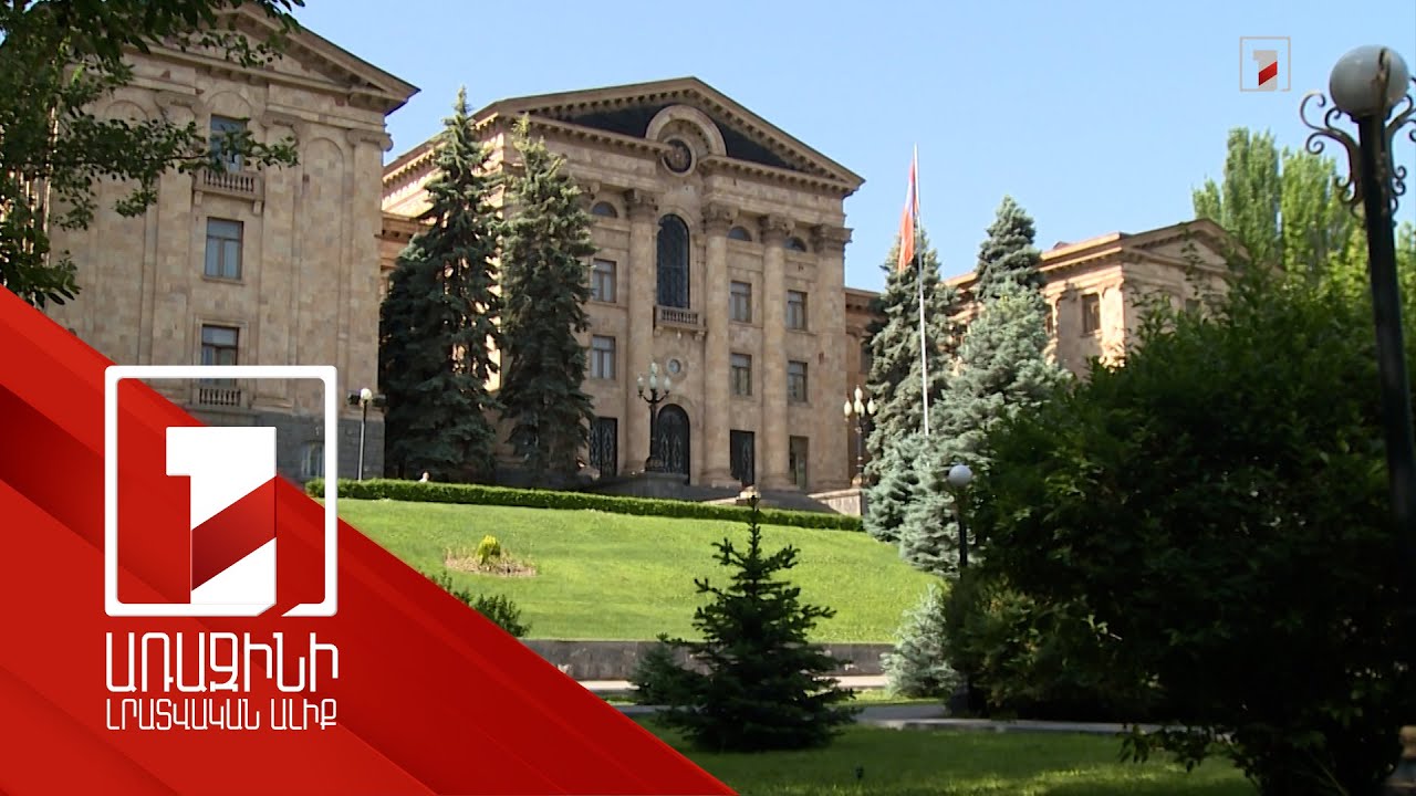 ՀՆԱ-ն կաճի 5.6 տոկոսով. 2025-ի բյուջեի նախագիծն ուղարկվել է ԱԺ