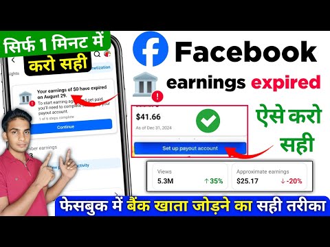 Facebook bank account setup | Tax information setup Facebook | link payout method facebook problem