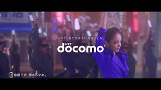 25th ANNIVERSARY 2017 How do you feel？／ Namie Amuro×docomo 歩んできたすべてが、今になる。