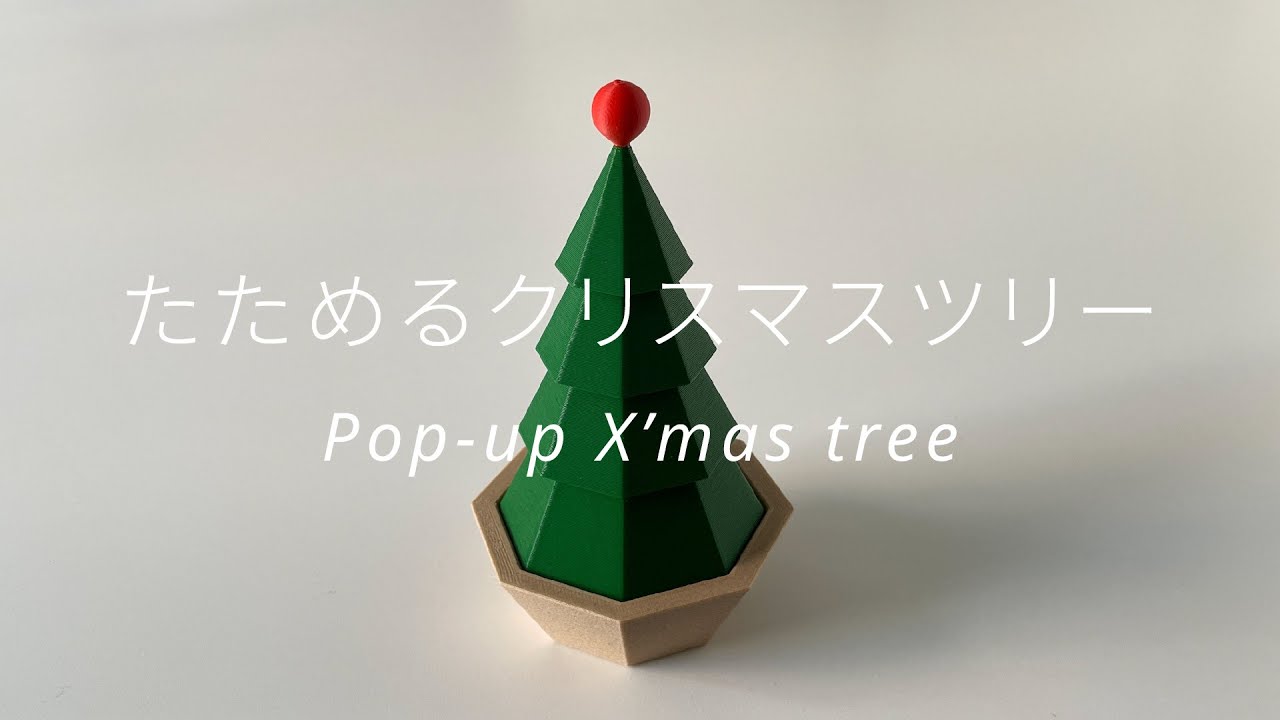 Pop-up Christmas Tree / Green
