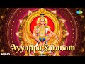 Ayyappa Saranam Audio Song Sabarimala Sri Dharmasastha Jaya Vijaya K J Yesudas