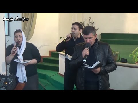 Ուզում եմ գնալ, միանալ - Ջրվեժի ԱՀՔԵ երգչախումբ / Հոգևոր երգ