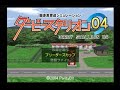 ダービースタリオン０４　第３８回　マイルチャンピオンシップを振り返って、　強かったインディチャンプ！！