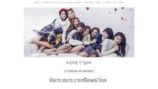 [Thai Sub] SEEART (씨앗) – Cupcake (All This Love) (Feat.  Hanhae (한해))