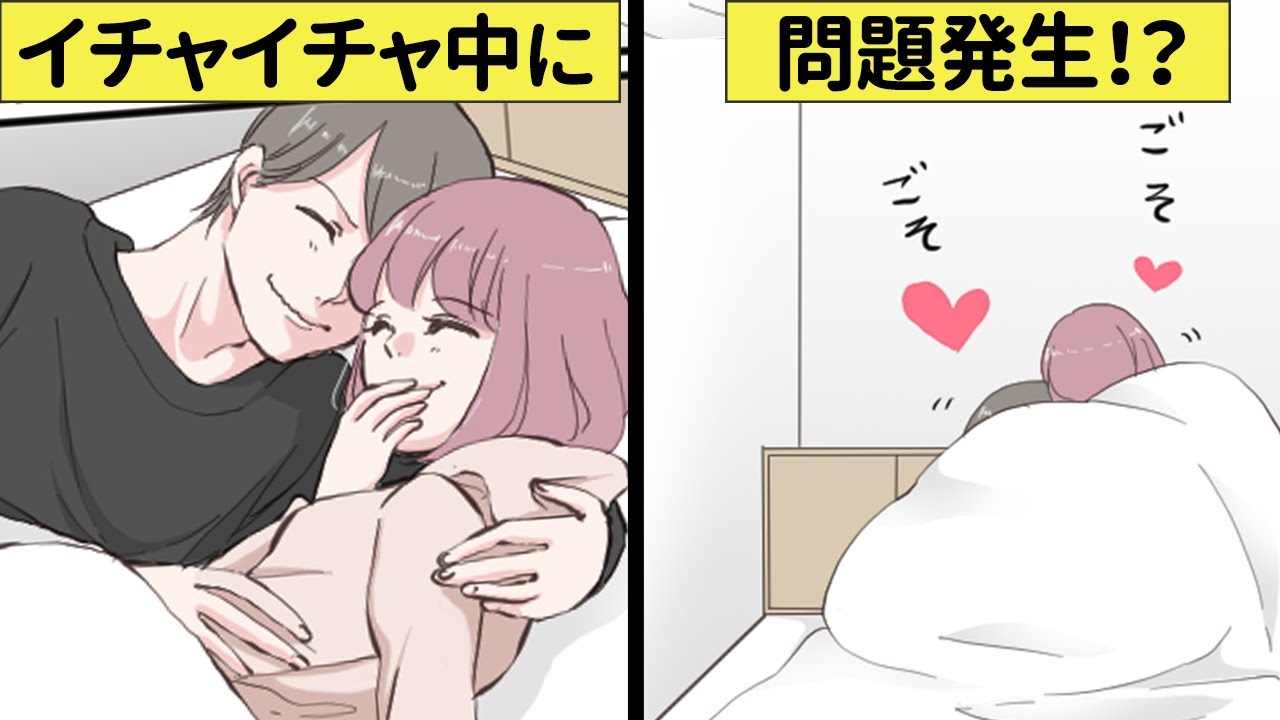 いちゃいちゃタイムに思わぬ侵入者が…!?大人カップルのお泊まりデートのエピソード♡【恋エピ】（恋愛漫画）