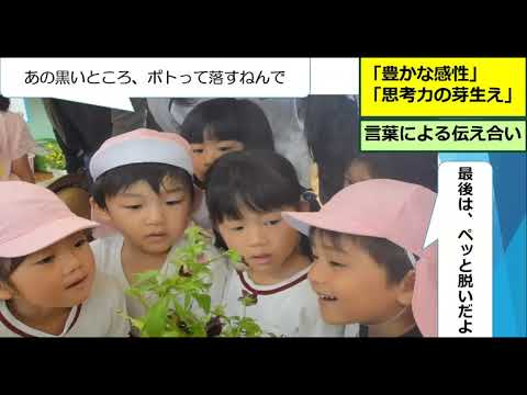 看護学科 Web公開講座「自然を活用した効果的な保育のあり方」