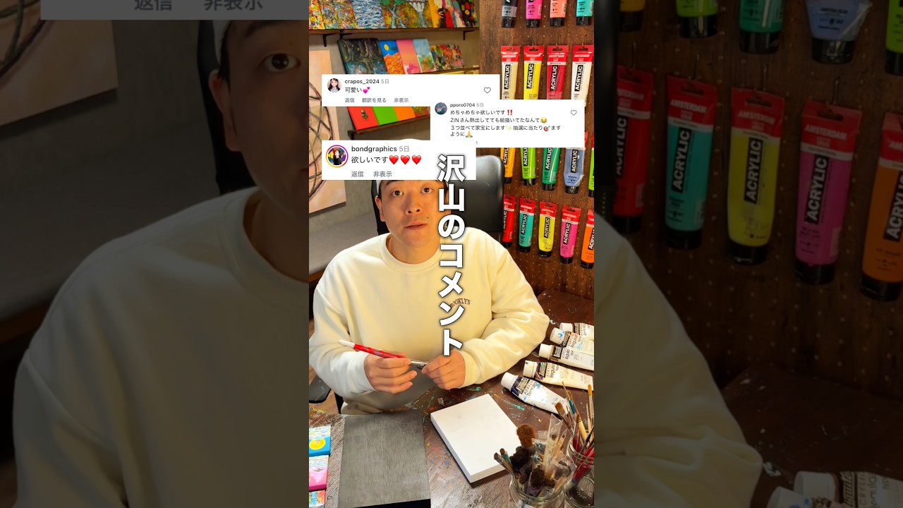 絵をライブ配信でプレゼントします👨‍🎨 インスタライブ＆YouTubeライブ同時配信(3/15 23時) #プレゼント企画 #画家 #画家になる #アート #art #painter