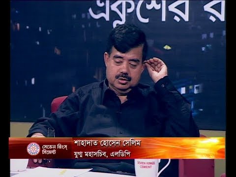 রাজনীতি সম্পর্কে কি বলছেন শাহাদাত হোসেন সেলিম