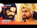 Webisode 117 I Full Episode I আবার দেখুন আপনাদের প্রিয় 