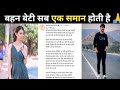 Ajay Hooda ने Fiza CHOUDHARY के Viral Photo के बारे में क्या क�