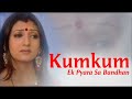 KumKum Ek Pyara Sa Bandhan Title Song Sad Version