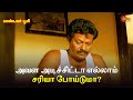 அவள அடிச்சிட்டா எல்லாம் சரியா போய்டு
