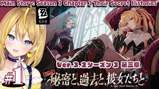 【 #ゼンレスゾーンゼロ 】#293 Ver.3.2 メインストーリーやるぞぉお！ シーズン3 第三章「秘密と、過去と、彼女たちと」【 #ZenlessZoneZero れもんぬ Vtuber 】