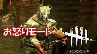真っ赤で派手な服で挑発[デッドバイデイライトps４]part7