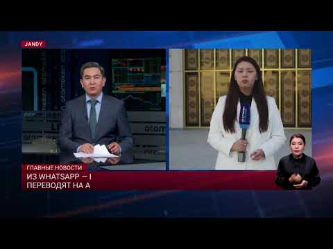 From WhatsApp to the unknown: why officials are being transferred to AITU