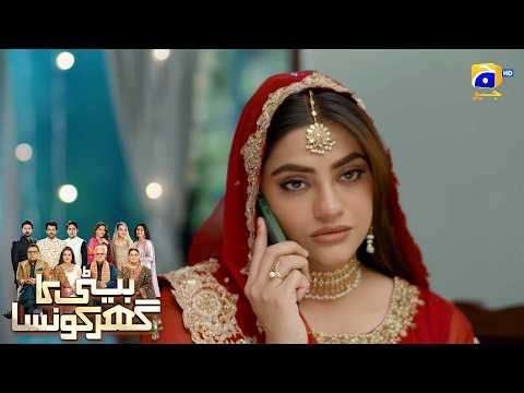 Tumhari Nahin Hui Tou Kisi Ki Nahin Hongi😱😱 || Beti Ka Ghar Konsa || Har Pal Geo