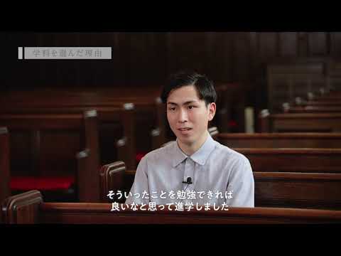 【学科紹介MOVIE】国際政治経済学部 国際経済学科 2021