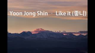 Download lagu Yoon Jong Shin(윤종신) - Like it(좋니) Lyric (Han, Rom, Eng) mp3 Download lagu Yoon Jong Shin(윤종신) - Like it(좋니) Lyric (Han, Rom, Eng) mp3