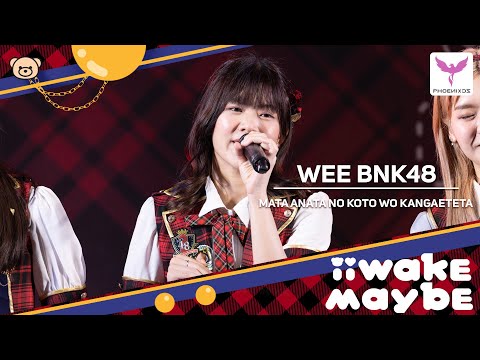 [WeeBNK48] Fancam - MATA ANATA NO KOTO WO KANGAETETA - BNK48 Roadshow Central Pattaya