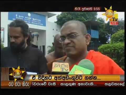 Hiru News 9.55 PM | 2019-07-27