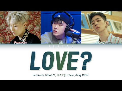 PENOMECO (페노메코), ELO (엘로) - LOVE? Feat. GRAY (그레이)(Color Coded Lyrics Han/Rom/Eng/가사)