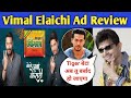 Vimal Elaichi Ad Review | KRK | #krkreview #vimalelaichi #srk #tigershroff #ajaydevgan #krk