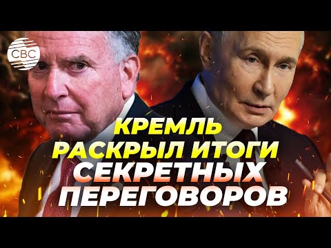 3,5 часа с Путиным: в Кремле ответили Трампу