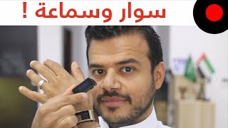 نظرة على سوار هواوي تاك باند Huawei Talk band B5 اللي تتحول إلى سماعة !