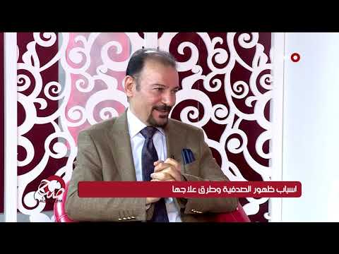 شاهد بالفيديو.. صباح الشرقية 17-9-2019 | فارس الشهواني - اختصاص جلدية وتجميل