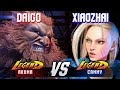 SF6 ▰ DAIGO (Akuma) vs XIAOZHAI (Cammy) ▰ High Level Gameplay
