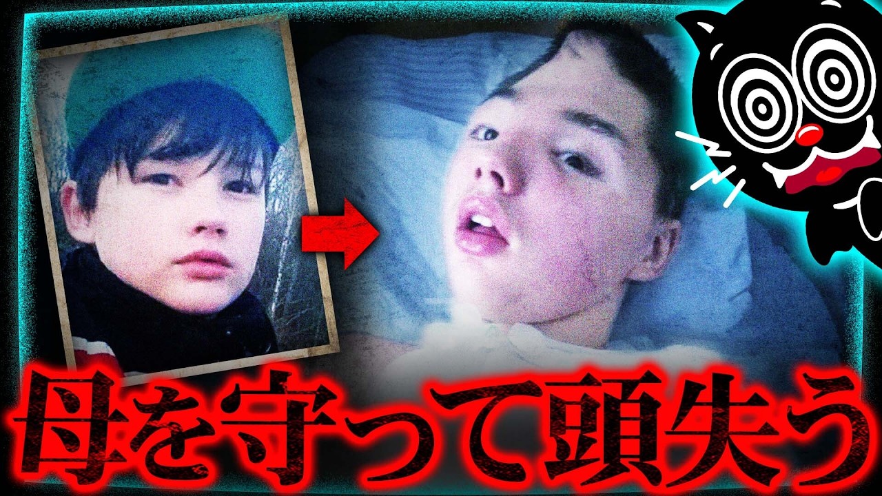 【閲覧注意】レ〇プ犯から母を守った15歳少年
