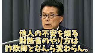 高齢者医療費3割負担原則を提言　財務省、現役負担減で公平化狙いの感想