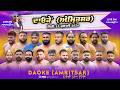 LIVE Daoke Amritsar Kabaddi Show Match 13 July 2026 Live Today Kabaddi