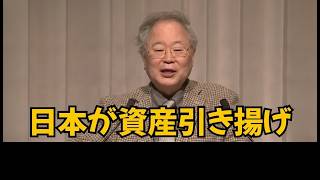 緊急速報：日本が海外資産回収へ！世界のATM30年に異変、世界経済が激震！ #日本経済 #世界のATM #緊急ニュース