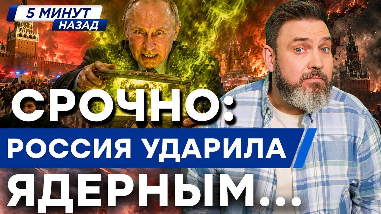 КРЕМЛЬ ПЕРЕШЕЛ ЧЕРТУ! СИ УНИЗИЛ ПУТИНА. Учения в Беларуси.КРАХ ТОПЛИВА В РФ