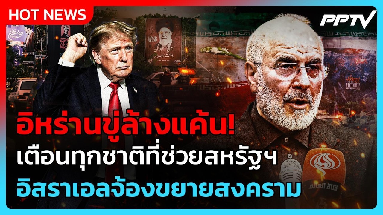 สหรัฐฯ ถอนทหารพ้นอิรัก - อิหร่านเตือนอิสราเอลเร่ง?