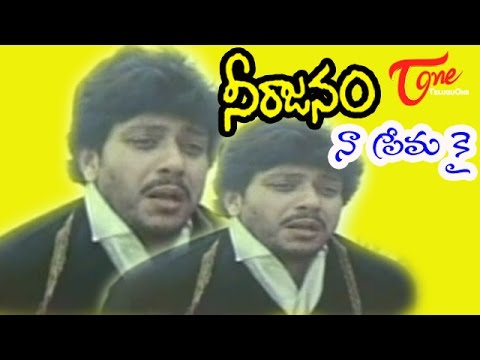 Neerajanam Songs - Na Premake Selavu - Saranya - Viswas