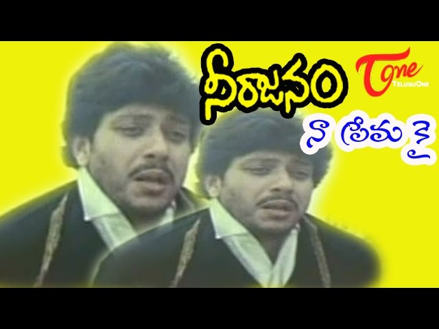Neerajanam Songs - Na Premake Selavu - Saranya - Viswas