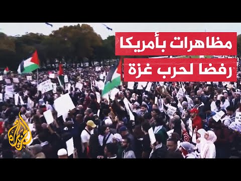 مظاهرات حاشدة في مدن أمريكية رفضا للمجازر الإسرائيلية في غزة