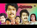 Aattakalasham Malayalam Super Hit Movie Premnazir Mohanlal Soman Lakshmi Central Talkies