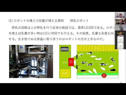 模擬講義「農作業の行方」
